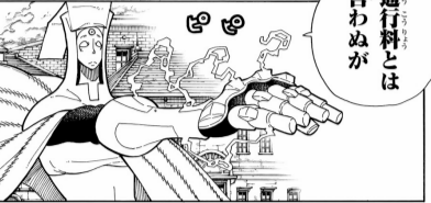 ゴールド【炎炎ノ消防隊】の強さ【評価C】 | サイキョウギロン