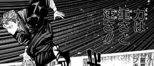 禪院直哉の強さ【評価C】